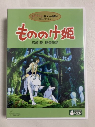 Principessa mononoke - principessa,
