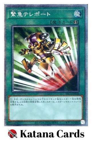 Carte yugioh teletrasporto - carte,