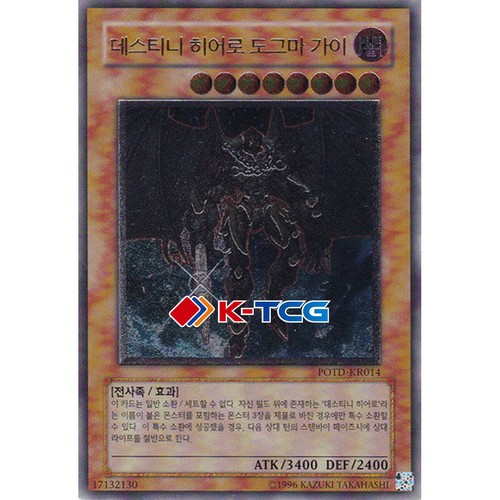 Carta yugioh eroe del destino - "eroe,