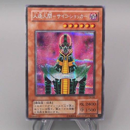 Yugioh jinzo ca 00 - yugioh, ca-00