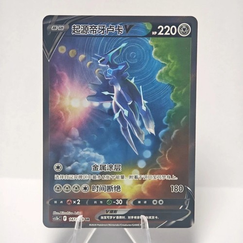 Carta pokemon origin - pokemon,