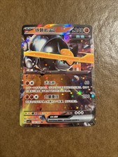 Pokémon Masso di Ferro EX