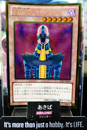 Jinzo yugioh gdb1 jp004 - yugioh, gdb1-jp004