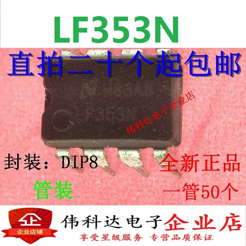 Pezzi lf353p lf353n - pezzi,