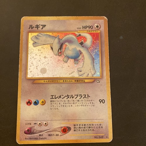 Lugia 249 neo - 249,