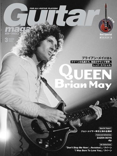Guitar magazine mar 2024 queen - magazine,