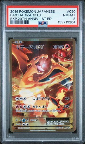 2016 charizard 090 - 2016, ex