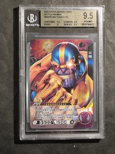 Thanos marvel kayou graded - kayou,