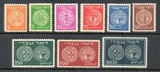 ISRAELE 1948 ANTICHE MONETE SET OF 9 SENZA APPENDICE MNH** (ALTI VALORI FIRMATI)