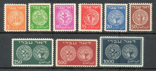 Israele 1948 antiche - israele,