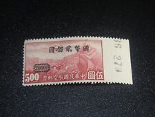 CINA 1946 Sc#C52 $200/$5 Posta