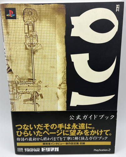 Ico guida ufficiale ps2 - ico,