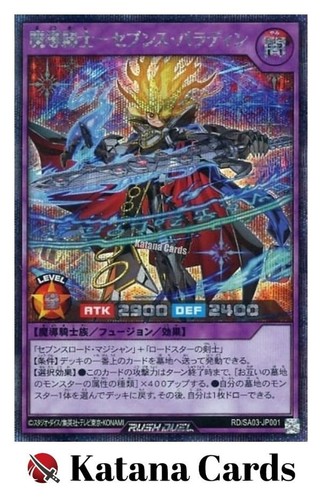 Carte yugioh sette paladini - carte,
