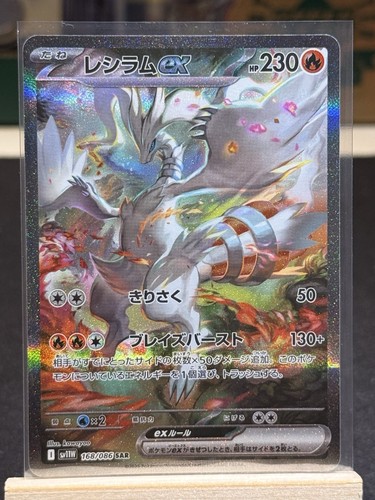 The pokemon company reshiram - company,