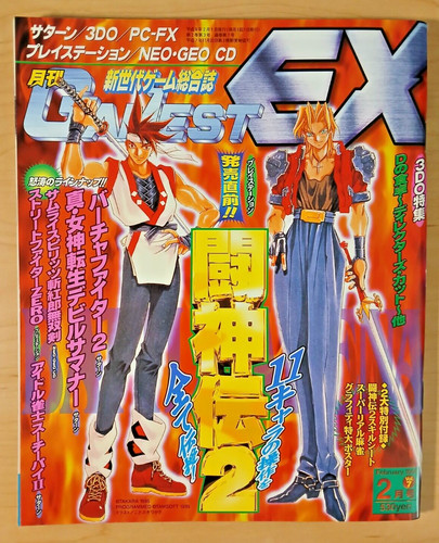 Gamest arcade magazine - arcade,