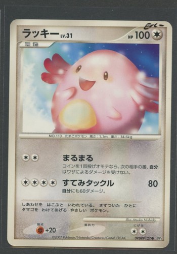 Chansey secret the lakes - of,
