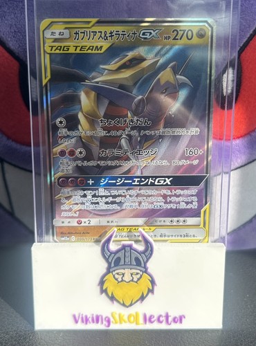 Pokemon card garchomp - card,