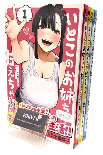 Manga lingua giapponese - in,