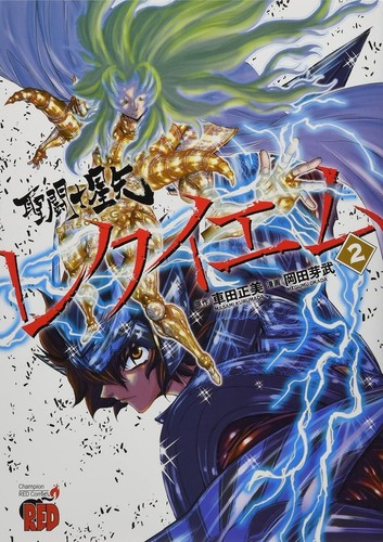Saint seiya episode requiem - seiya, episode.g