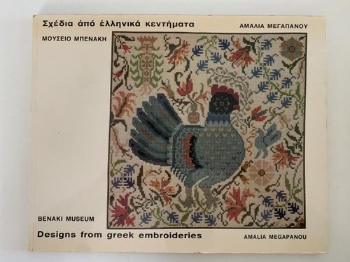 Designs from greek - designs,