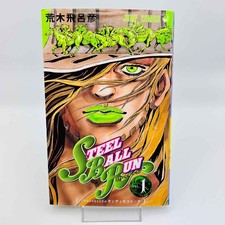 Corsa a sfera in acciaio prima