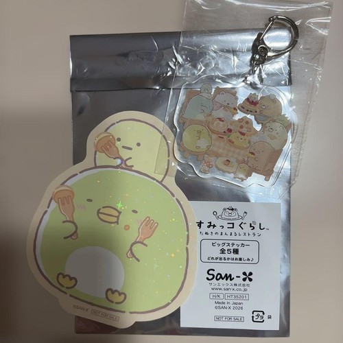 Sumikko gurashi tanuki round - sumikko,