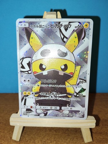 Team skull pikachu 013 p - skull, 013/sm-p