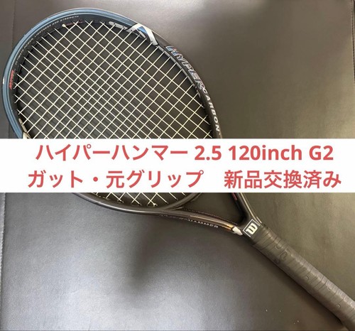 Wilson hyper hammer 120 - hammer,