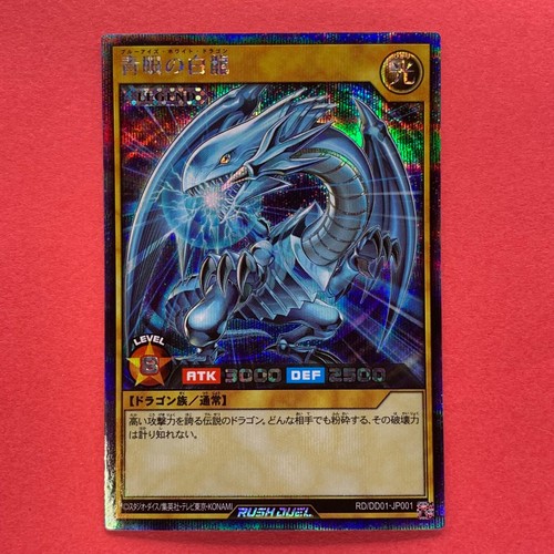 Drago bianco occhi blu - drago,