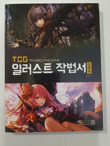 Useful guide for character - for,
