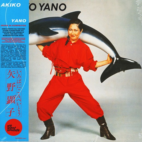 Akiko yano iroha - -,