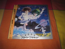 Fantastic World - Ryokunoharaza Flight Planet LP Japan manga soundtrack sigla