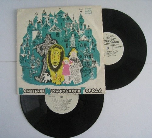 Vinyl record the wizard oz - of,
