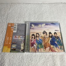 SKE48 12th Single Utsukushii