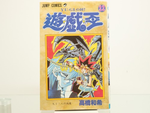 Vol 22 - yu-gi-oh!,