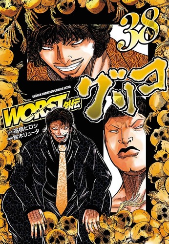 Peggiore gaiden glico manga - glico, 38