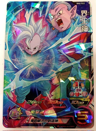 Carte dbz super dragon ball - carte,