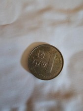 Rara moneta 1 Old Shekel Coin 1981 Collectible Rare Vintage Sheq