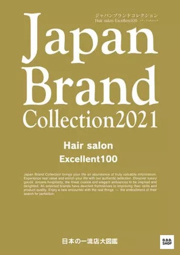 Jbc 2020 hair salon - hair,