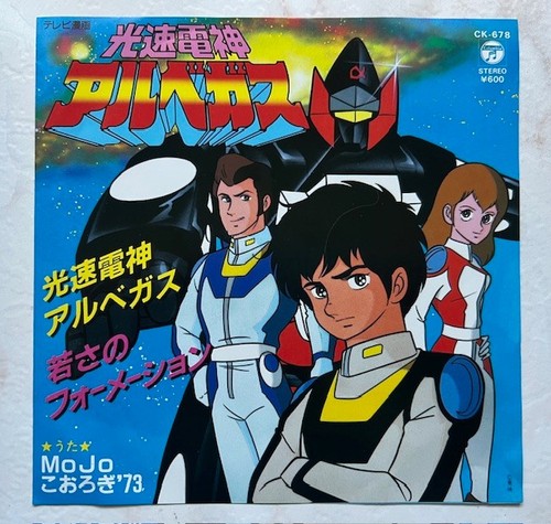 Anime record arbegas - anime,