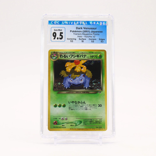 Dark venusaur 003 cgc 9 - venusaur,