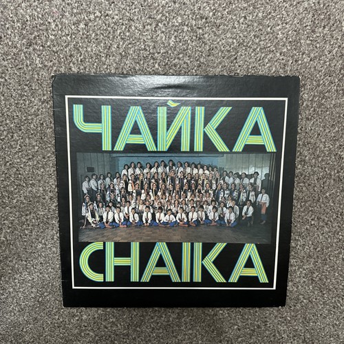 Apyra cropoha yanka vinyl - apyra,