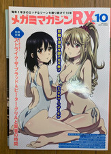 Megami MagazineMegami Magazine