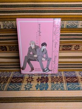 Entangled Circumstances Kikuko