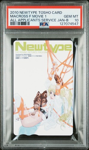 2010 newtype tosho - 2010,