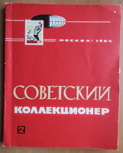 Russia edizione 1964 - -,