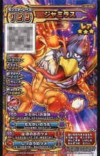 Dragon Quest Monster Battle