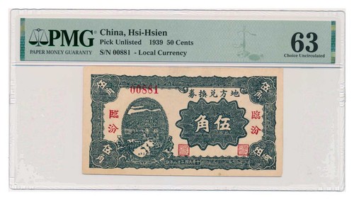 Cina banconota 50 - cina,