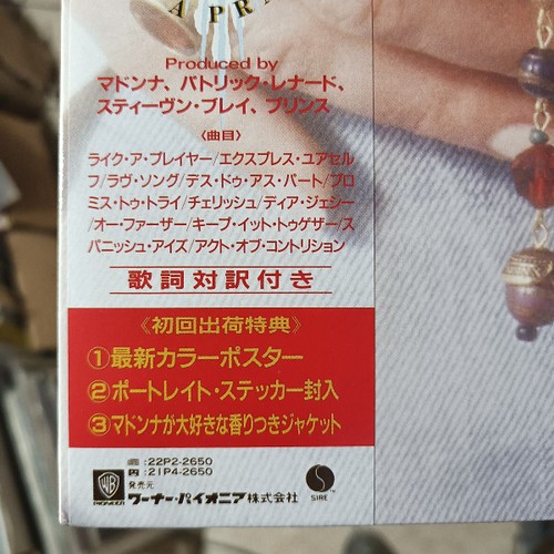 Madonna like prayer - -,