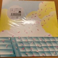 Volleyball Boys Graduation Higashinomachi 7" Analog Record Vinyl Good Condition